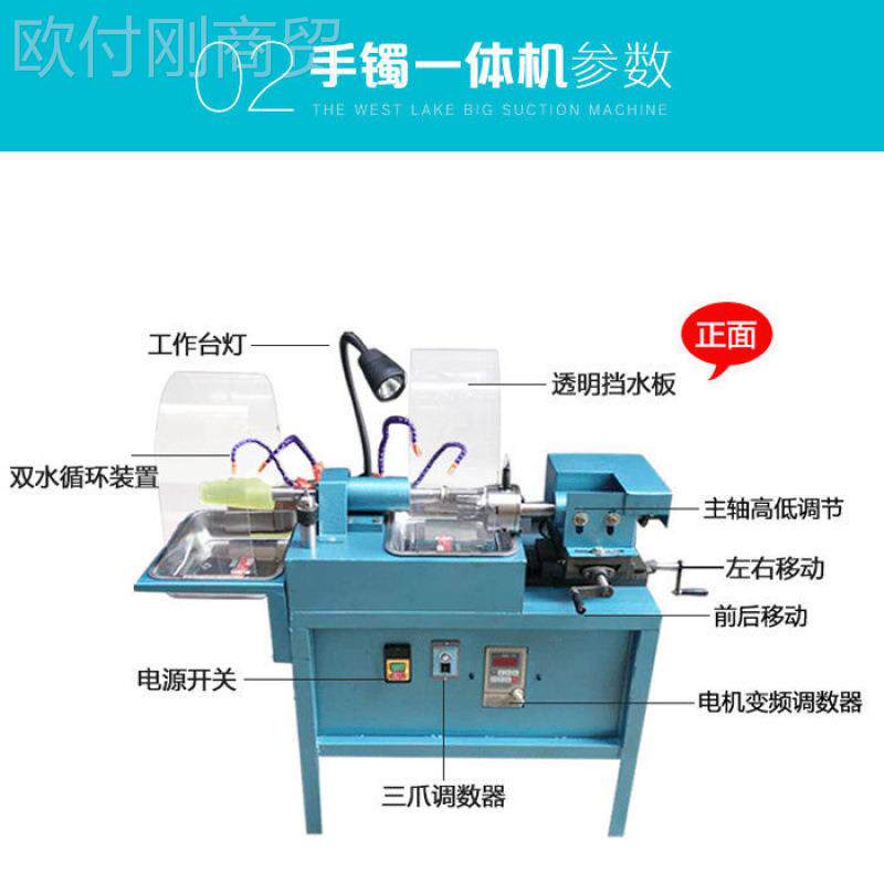 镯加加一体手机内外圆磨型手镯切割打磨抛OPP光机玉工石现场工抛