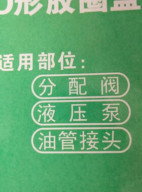 住友挖机专用O型圈 O形型胶圈盒 油封修理盒 密封圈 挖掘机配件