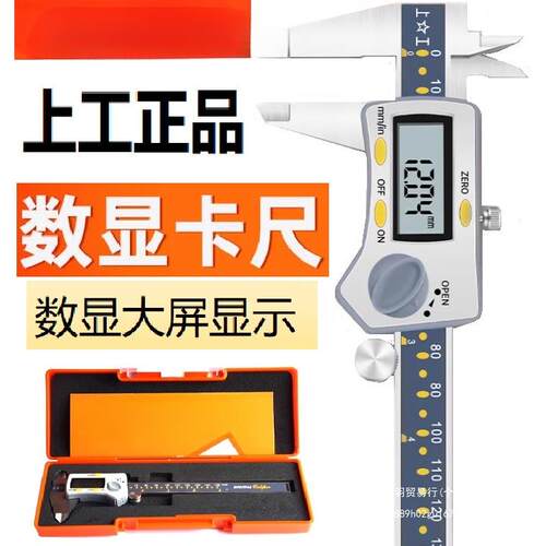 游标卡尺 电子 数显卡尺 带表卡尺 卡尺 0-150 0-200 0-300