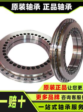 转台轴承 ZKLDF395 YRT460 ZKLDF460 YRT580 ZKLDF580 轴承