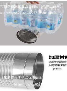 油风烟机纯排烟排气管高温伸铝缩排耐风硬管抽烟机金属通90376烟