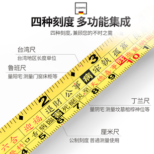 德国KOMAX鲁班尺正宗高精度风水尺子钢卷尺5米10米小盒尺测量工具