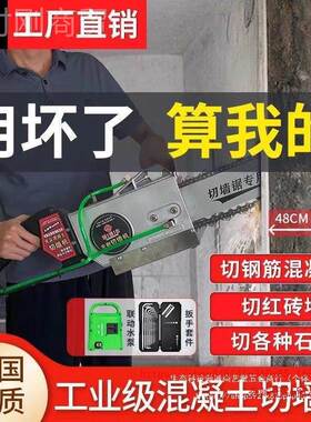 装修墙切墙帝匠切墙机一改门锯切割机65807开大功率新款混凝土钢