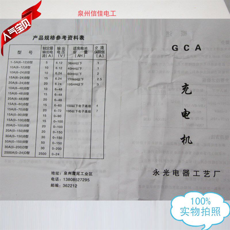 纯铜快速汽车电瓶充电机充电器 12v/24v 充电机30A