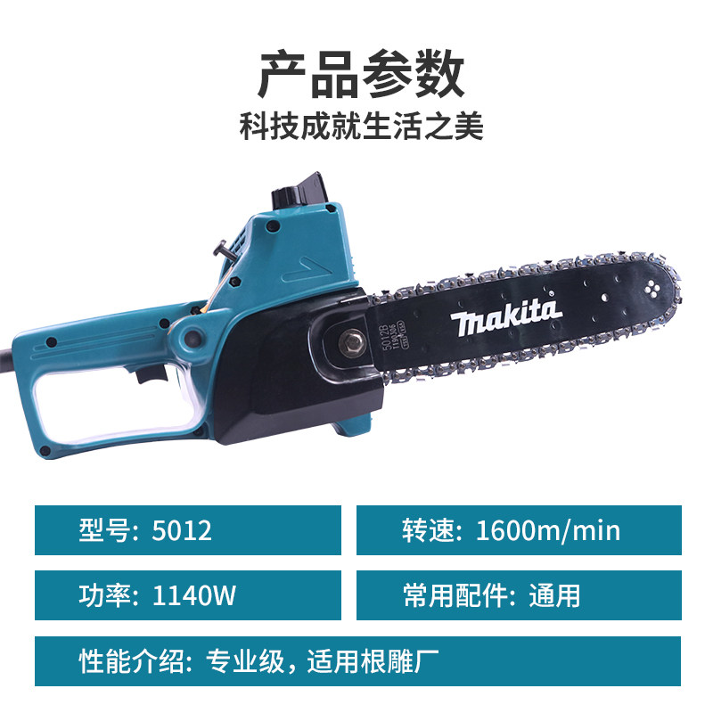 5012电链锯高速根雕工具打胚打磨木雕木工专业切割锯多功能电锯图片