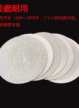 沙轮片磨片大全金刚砂圆形磨刀片金刚石宝石玻璃石材打磨抛光工具