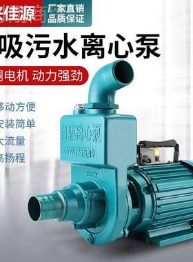 ZDK自吸泵220V家用清流量水泵农用污水化池排污大抽水机离粪UJA心