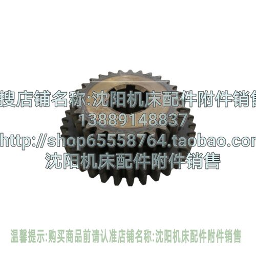 北京铣床齿轮X62W X52K X53K X63W XA5032双联齿轮 371 Z28 Z36