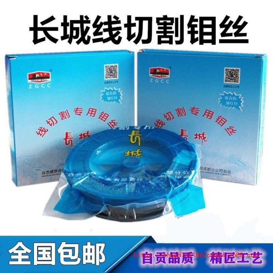 长城线切割钼丝0.18mm2400米2000米长城线切割钼丝钼丝交流其图片