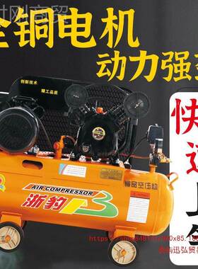 空压机大13489型3级80V工业高压气泵220V小型气打泵修喷漆空气压