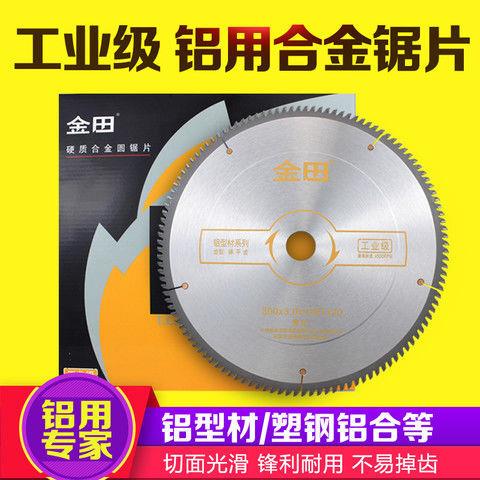 金田工业级10/12寸铝合金锯片120齿锯铝机255铝型材合金切割片