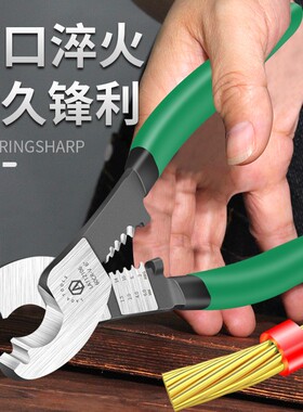 老A工具工业型铬钒钢电缆钳剥线钳电工刀多功能电缆剪线缆钳6 8寸