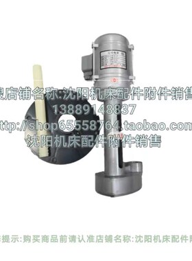 沈阳机床配件CA6140A CA6150A冷却泵JCB-22 125W水泵三友