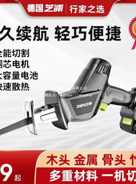 德国芝浦锂电往复锯充电式电动马刀锯手锯子小型手持户外伐木电锯