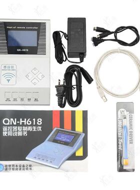 奇诺H618拷贝机铁将军生成遥控器设备频率检测1/2号机生成拷贝