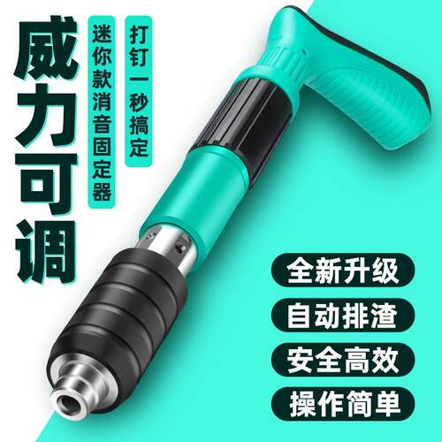 XD迷你吊顶神器炮钉枪一体消音射钉枪专用打钉枪线槽气钉枪固定水