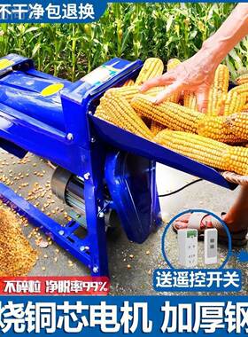 全自动玉米剥脱家粒机用VHN小型220V打电动剥玉米机玉米机器玉米