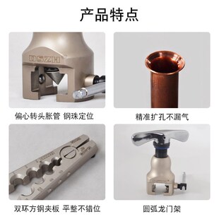 大圣铜管扩口器 806万能涨胀管空调偏心扩孔器喇叭口缩手电动工具