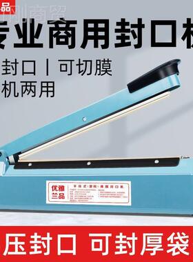 边手压式封口机小型家用商用宽封书55501本塑料袋密热缩膜切膜塑