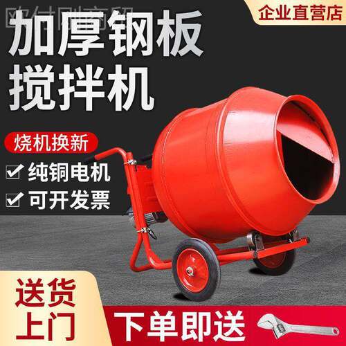 混凝土用搅LDY拌机多功能型家混泥土砂浆料工小地打灰滚筒式搅拌