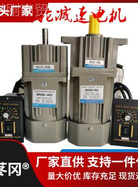 东力齿W轮减速电机25W90W10W220见描述W400微小型交流可调变5速马