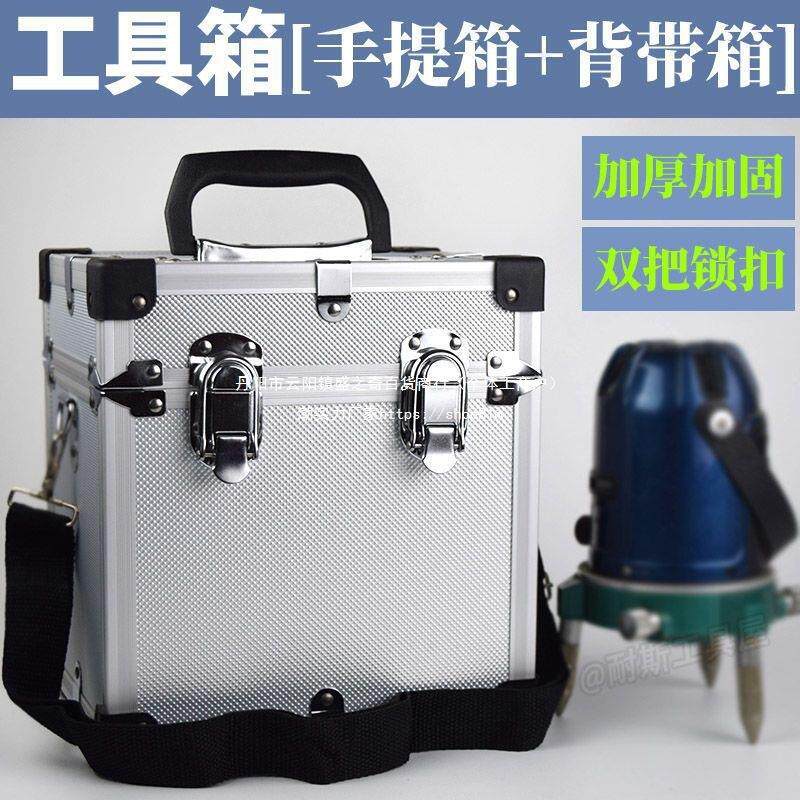 水平仪箱子绿激光工具通用收纳盒红外投线仪铝框合五金手提背带箱 - 实物图