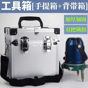 水平仪箱子绿激光工具通用收纳盒红外投线仪铝框合五金手提背带箱