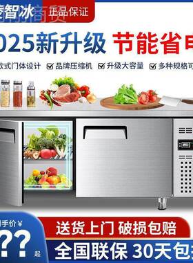 冷藏工作台厨房冰柜柜案商用冰箱冷柜操作板台平冷冻保鲜双WVT温