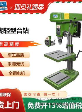 西湖轻型台钻木工钻床ZQ4113 4116 4119 4125 4132钻台佛珠打孔