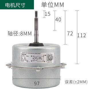 适用于美的变频空调1匹1.5匹室外机风扇电机YDK24-6M/Y/D/N/F