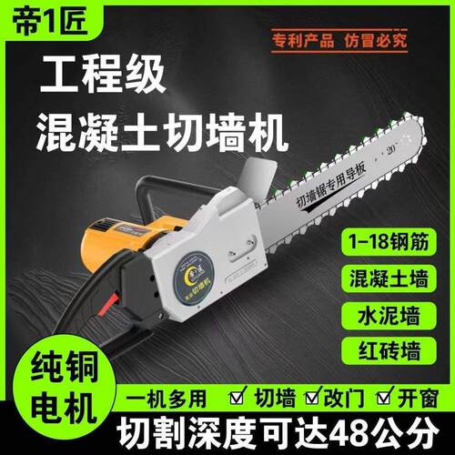 钢筋混凝土切墙机新款无刷大功率无尘切割机石材钢筋拆墙链条锯