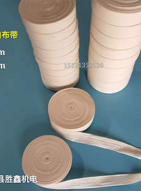 纯棉全棉白纱带/白布带/棉纱带/棉布带/电工绑带/宽25mm大卷30米