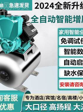 20OKU2全新款高店宾馆名宿专用全自动智能增压酒泵大功楼4率增压
