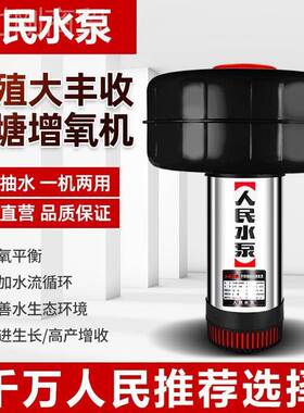 塘鱼塘增氧220v大功率循机环水泵全BYP自动增氧气泵鱼用排专灌浮