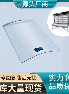点菜柜弧麻形玻璃展示柜冒菜烫推拉门冰柜配件柜冷辣藏冻保DQL鲜