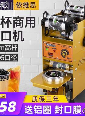 机依EXS维思高杯珍珠奶奶茶用封口手压商封口机茶豆浆封杯机手动