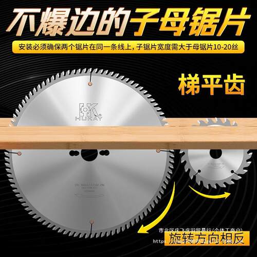 华凯木工推台锯裁板锯片300*96齿木工子母锯底锯进口合金锯片