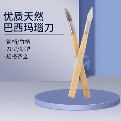 天然玛瑙刀抛光保养刮黄金白银戒指手镯首饰压葫芦玛瑙片打磨工具