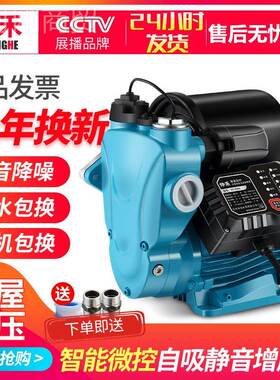 增压泵家用全自动开关静音自水管水热器洗澡增压器抽来吸水机RQP