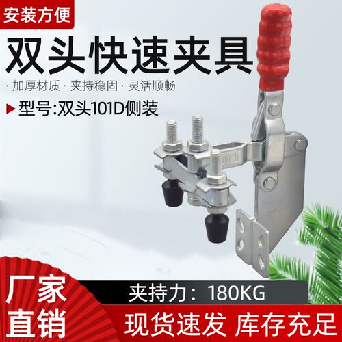 双头101D侧装垂直式快速夹具工装夹钳夹头木工雕刻机压紧器固定锁