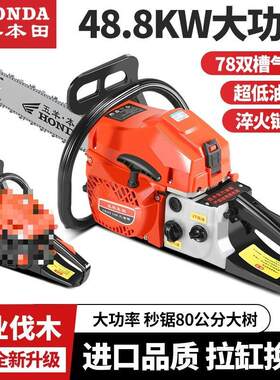五羊本-田大功率油锯四冲程纯汽油锯原装进口伐木锯小型家用砍树