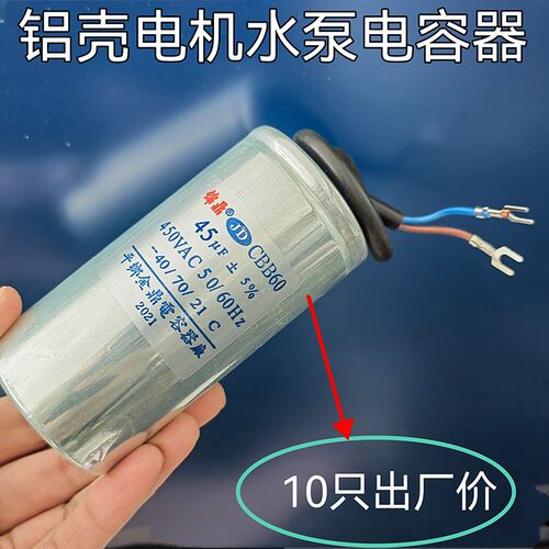10只装CD60电机启动电容器CBB60运行电容450v通电容安全防爆耐用