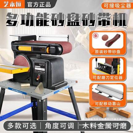 砂带机小型打磨机工业级砂盘抛光机电动台式砂光机磨刀金属拉丝机