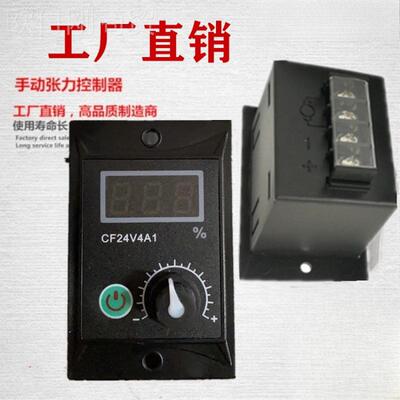 224A5张力控制1器磁粉离合器制动器24V4A1电源调速器VFX900154V4A