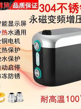 永变频增压家用全自动静音自来ILQ水智泵热水能器管道加压水磁泵