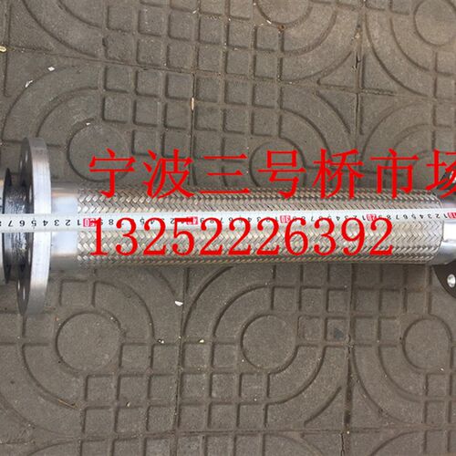 DN80法兰连接金属软管耐高温压波纹管软连接蒸汽软管编织网软管