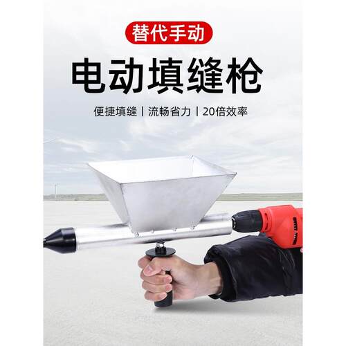 新款水泥枪门窗灌浆器防盗门充缝器电动水泥砂浆填缝枪全自动注浆
