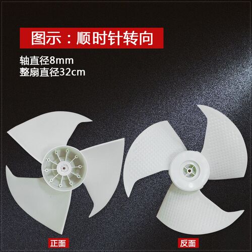 适用格力空调小金豆1P小绿洲320X142室外机散热风扇叶 KFR-23风叶