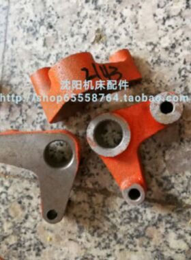 沈阳大连机床配件 原厂车床配件 CW6163 CW6180 2143 拨叉 杠杆