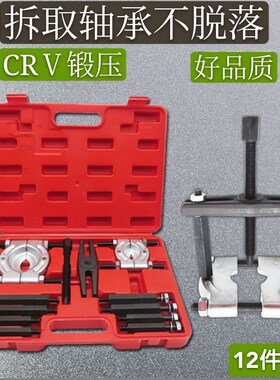 变速箱轴承拆卸工具拉马器 轴承拉拔器取出器 拉半轴培林拆装工具